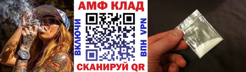 АМФЕТАМИН Розовый Дмитровск