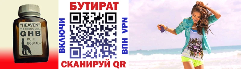 Купить  Дмитровск  Бутират BDO 