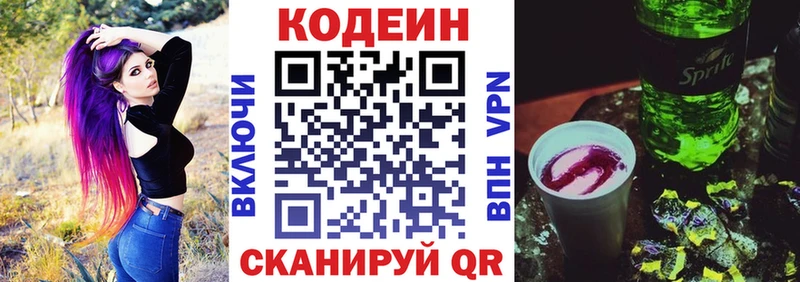 Купить где  Дмитровск  Кодеиновый сироп Lean напиток Lean (лин) 