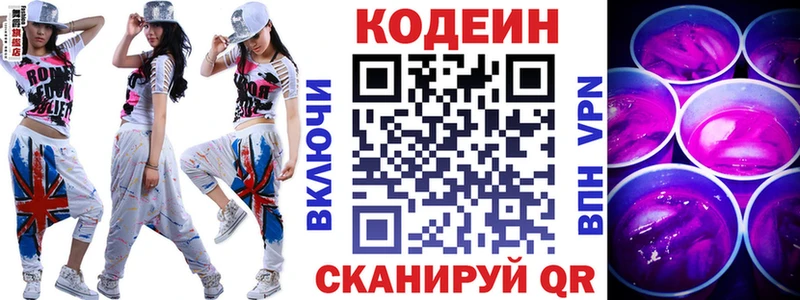 Кодеиновый сироп Lean напиток Lean (лин) Дмитровск