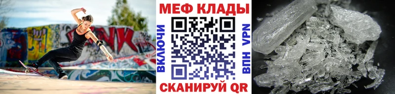Купить  Дмитровск  Меф мука 